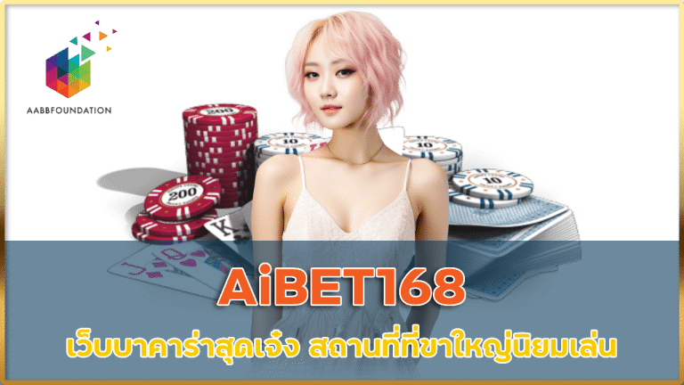 AiBET168