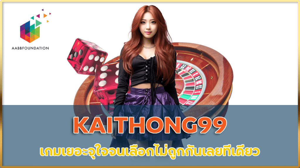 KAITHONG99