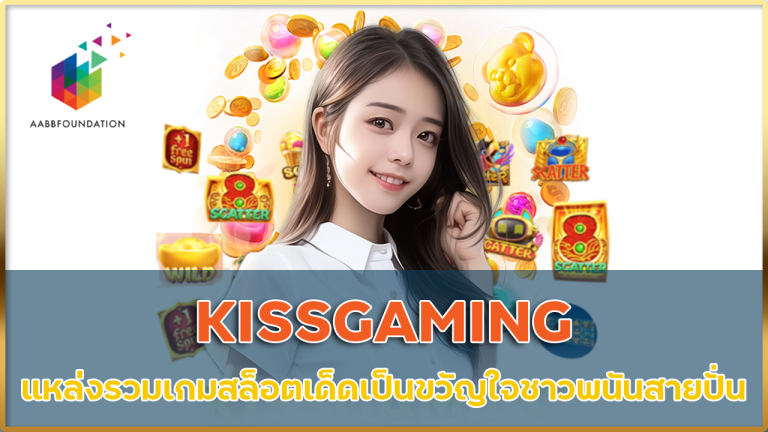 KISSGAMING