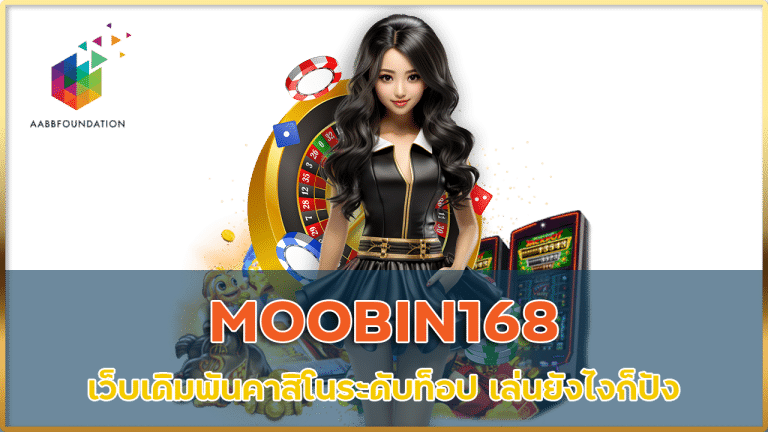 MOOBIN168