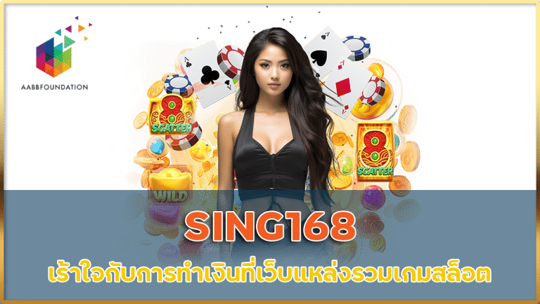 SING168