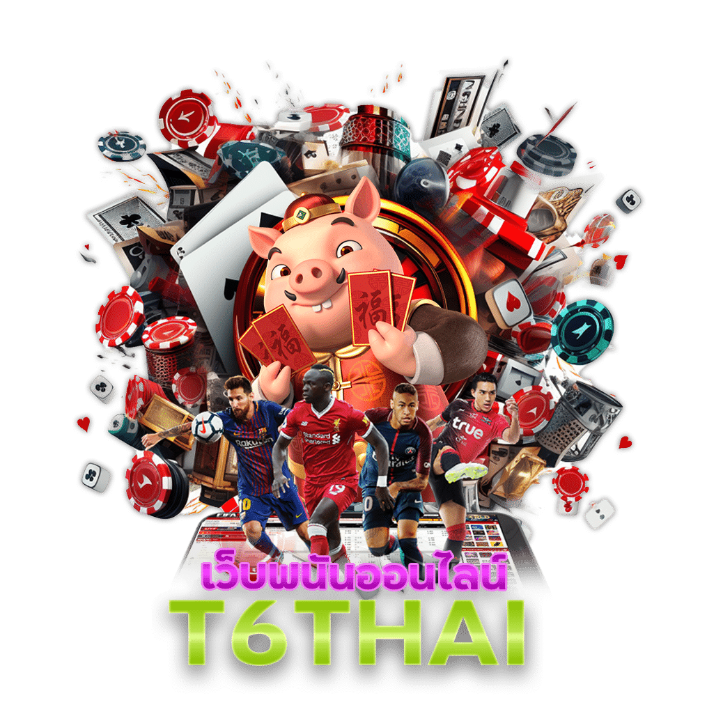 T6THAI รวมเกมมากมาย