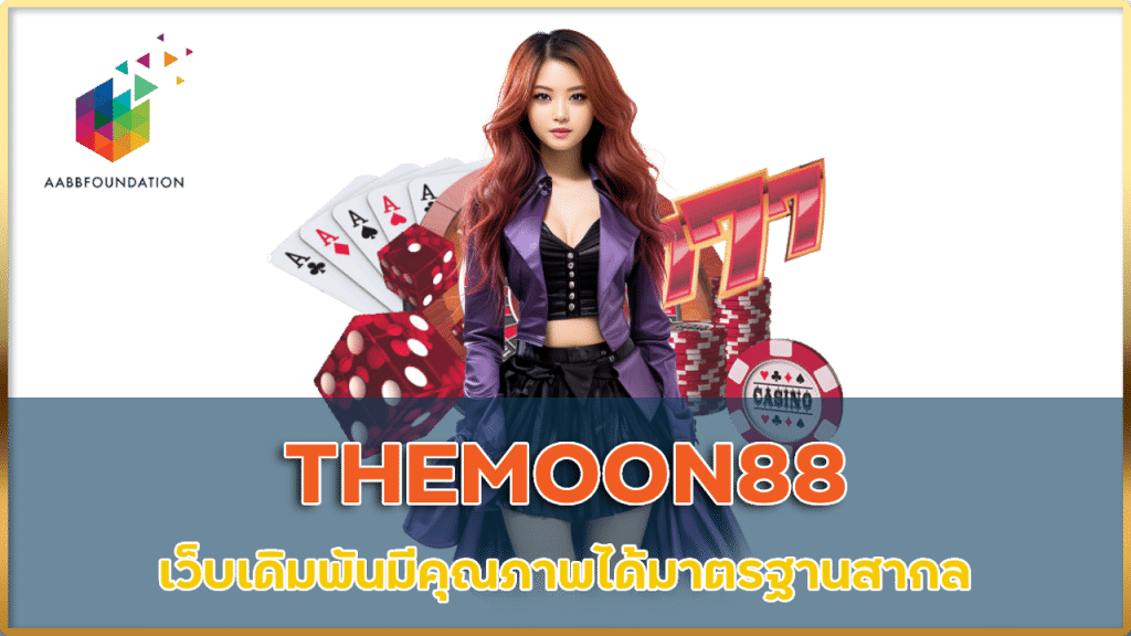 THEMOON88