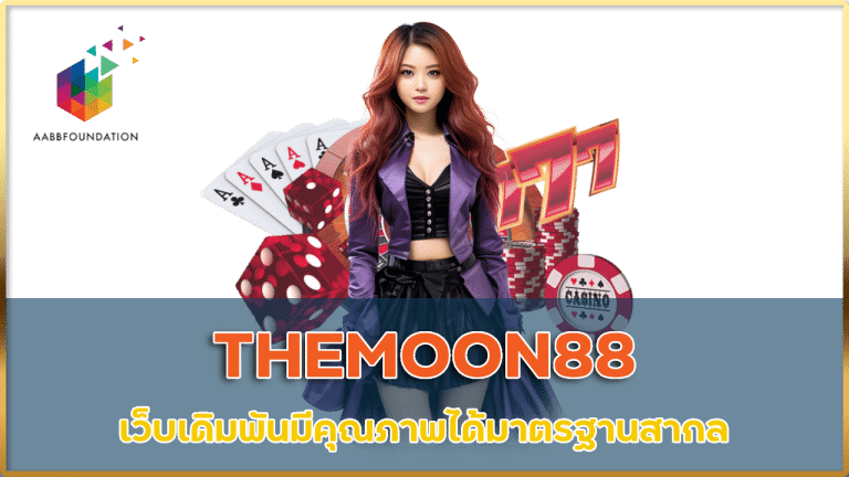 THEMOON88