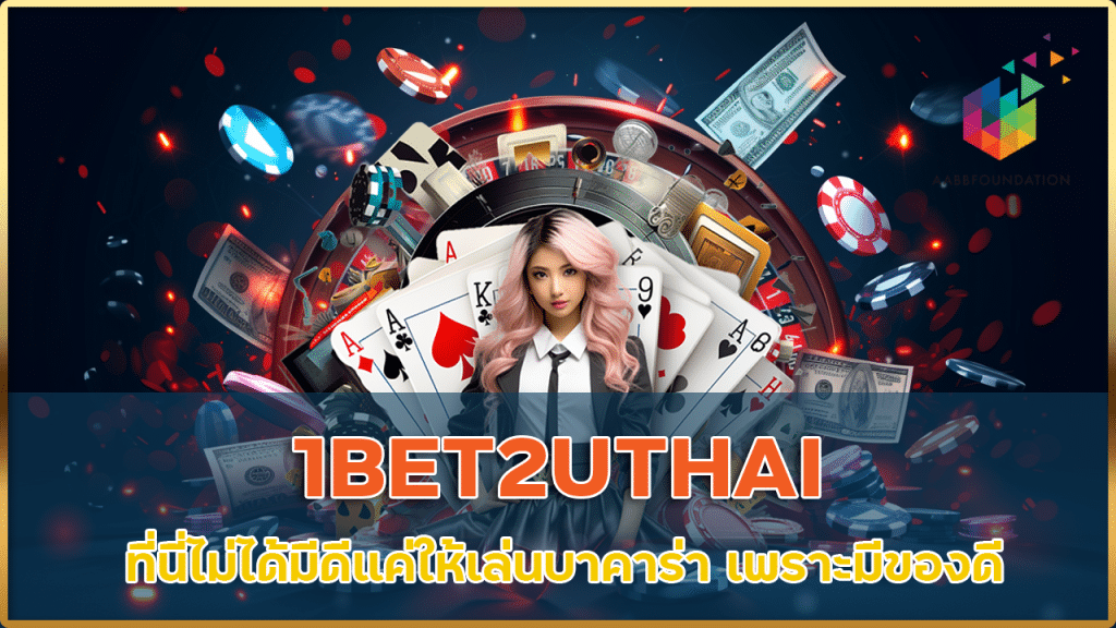 1BET2UTHAI