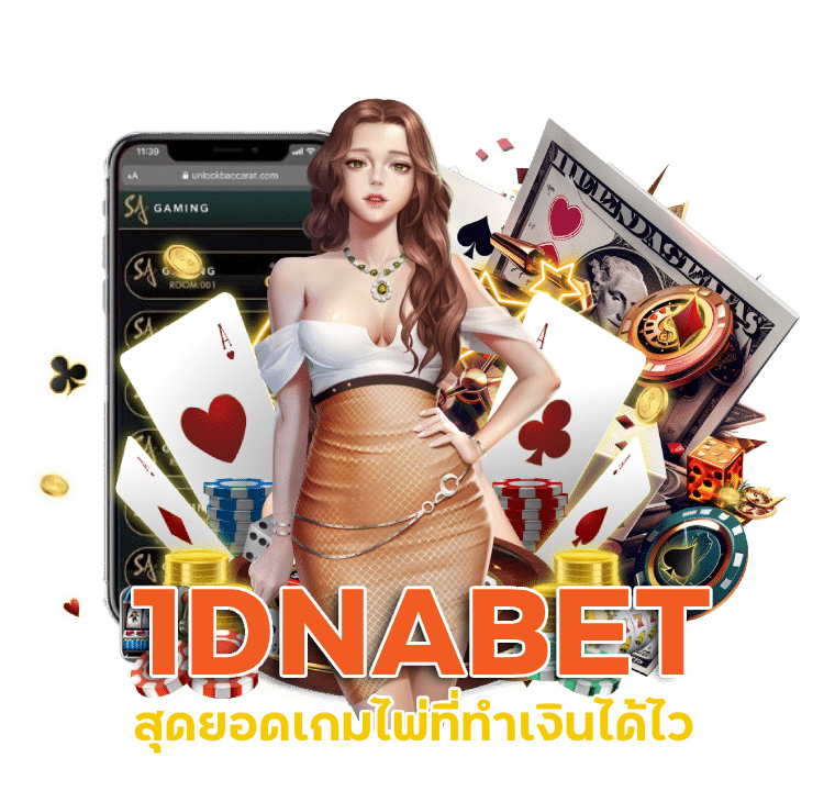 1DNABET เบทน้อย เล่นง่าย