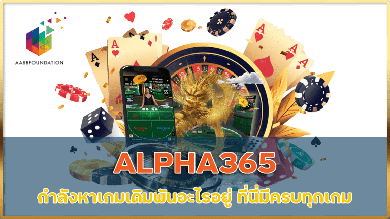 ALPHA365