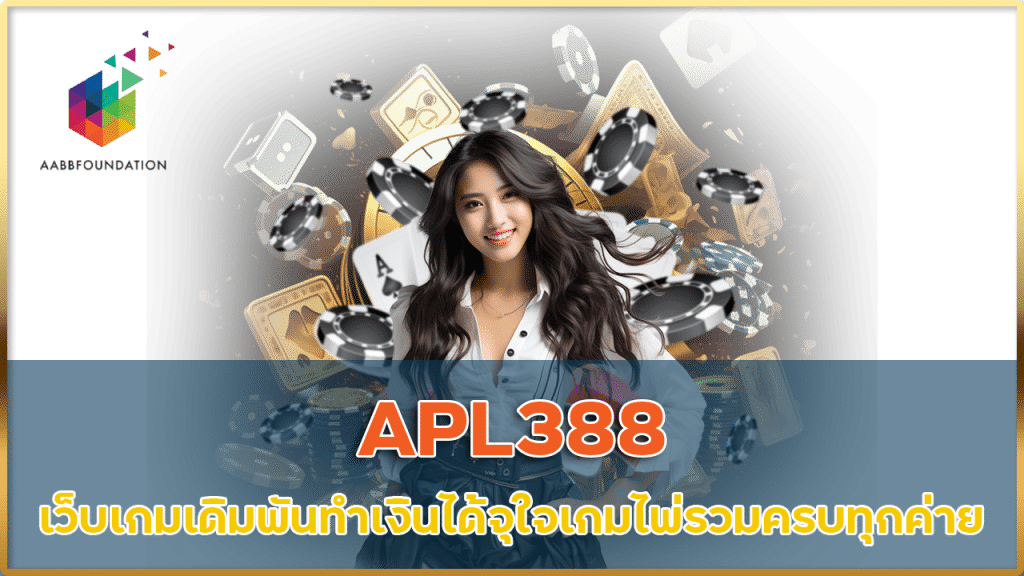 APL388