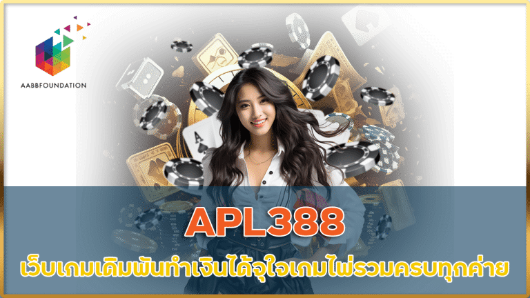 APL388