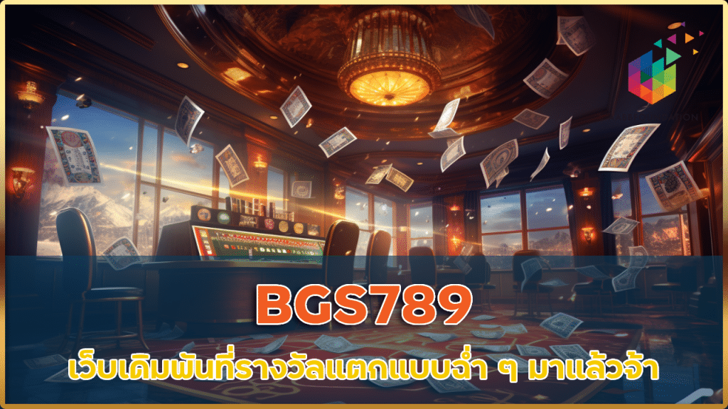 BGS789