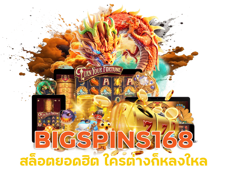 BIGSPINS168 สล็อต ยอด ฮิต