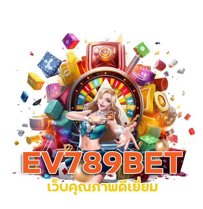 EV789BET เว็บคาสิโนสดที่ดีที่สุดในไทย
