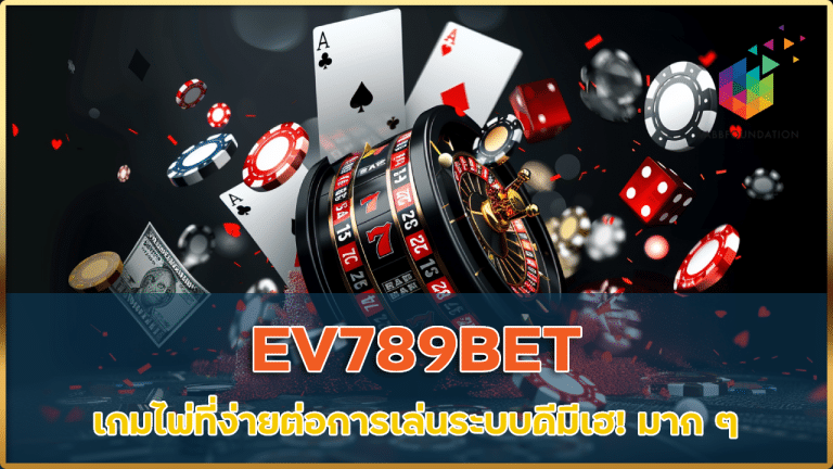 EV789BET