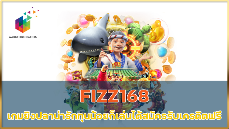 FIZZ168