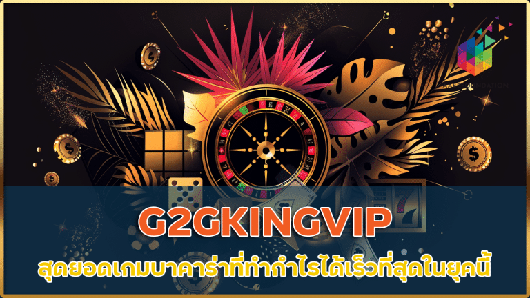 G2GKINGVIP