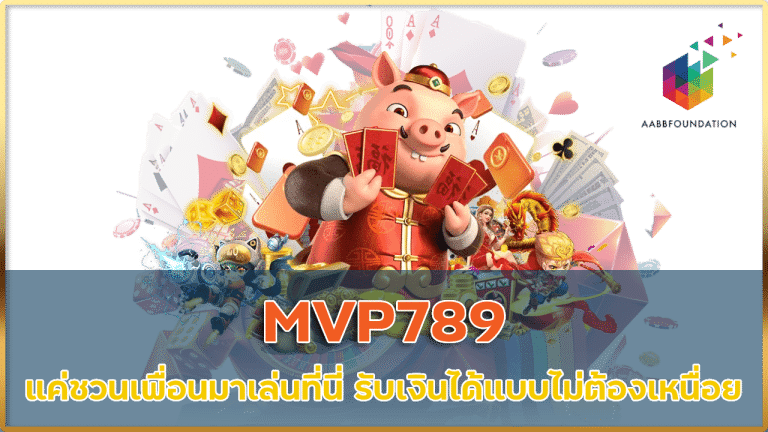 MVP789