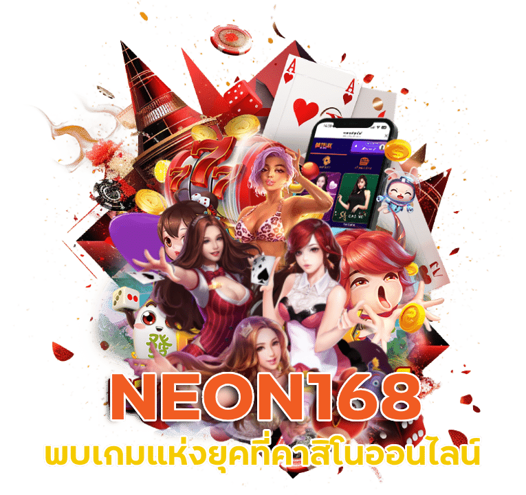 เล่นง่าย สมัครไว NEON168 มีโปรครบทุกเรื่อง