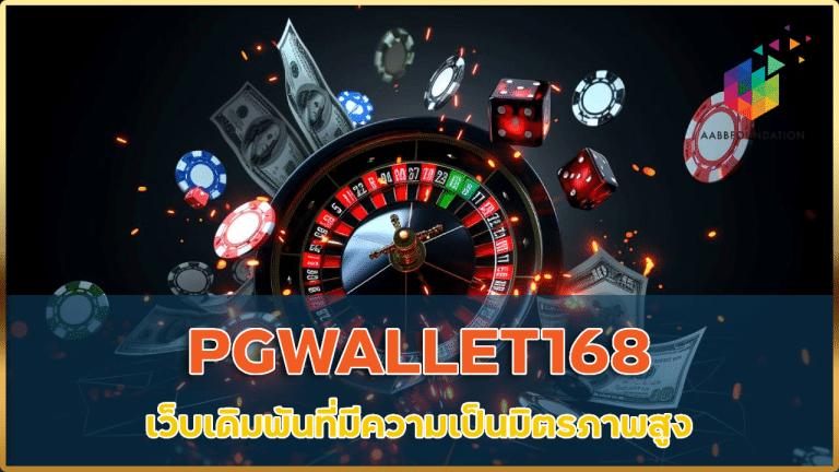 PGWALLET168