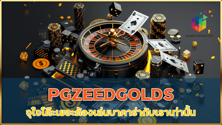 PGZEEDGOLDS