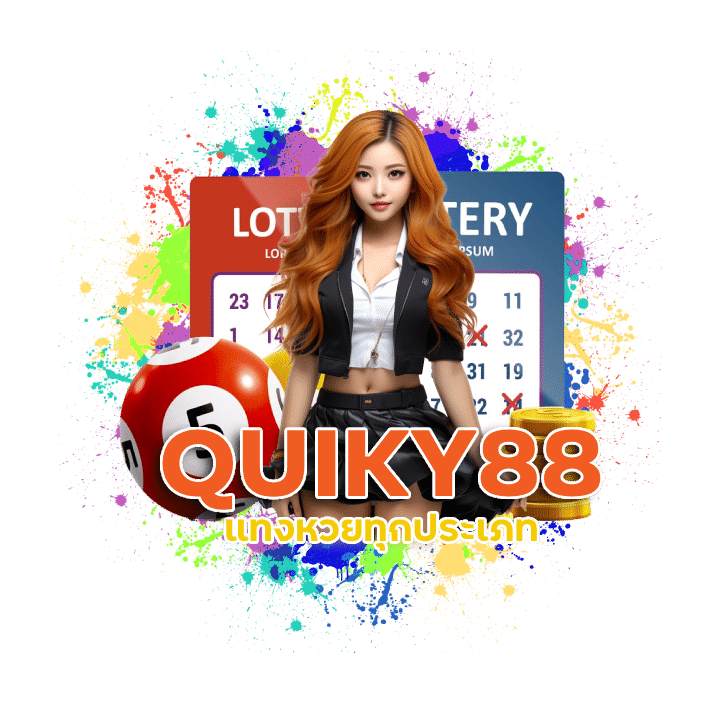 QUIKY88 แทงได้ 24 ชั่วโมง