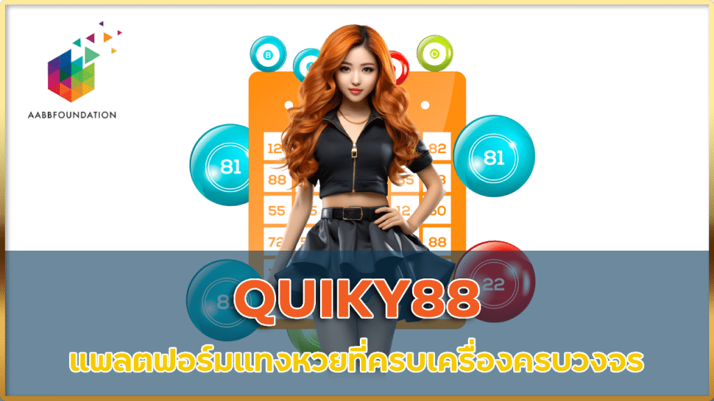 QUIKY88