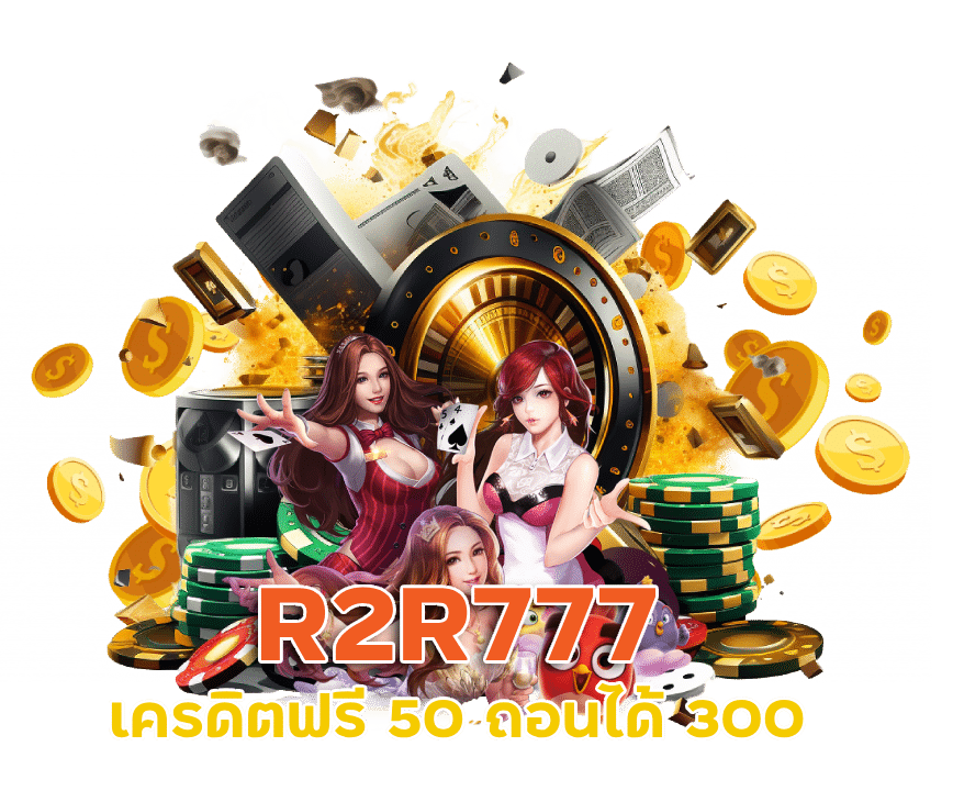 R2R777 ระบบ Auto