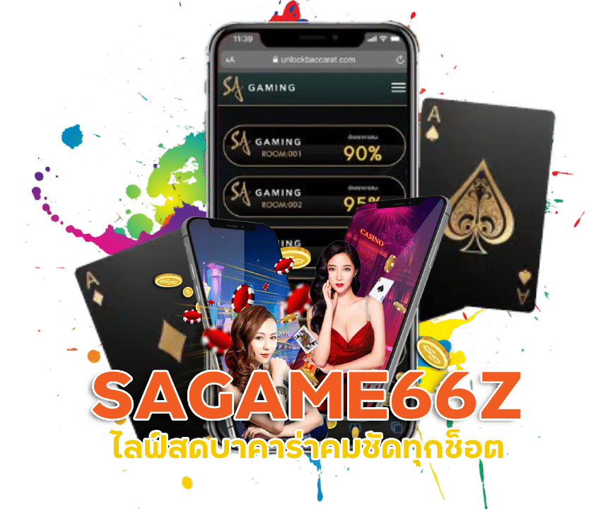 SAGAME66Z ไลฟ์สดบาคาร่า