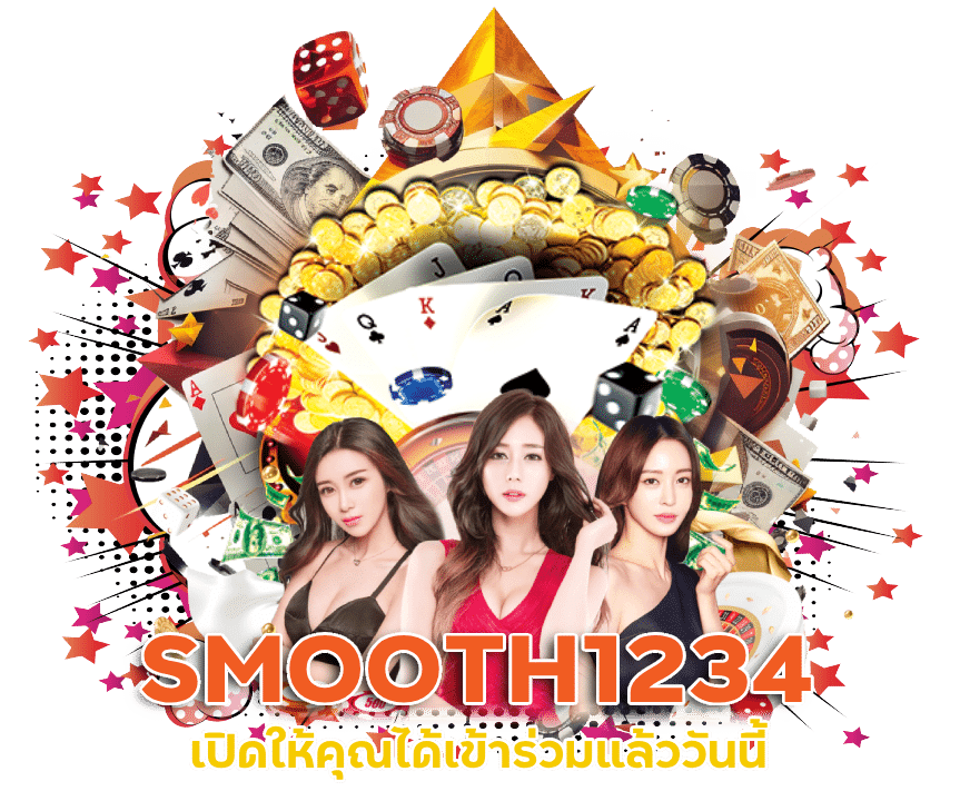 SMOOTH1234 ลงทุนน้อยก็รวยได้ บาคาร่า ขั้นต่ํา 1 บาท