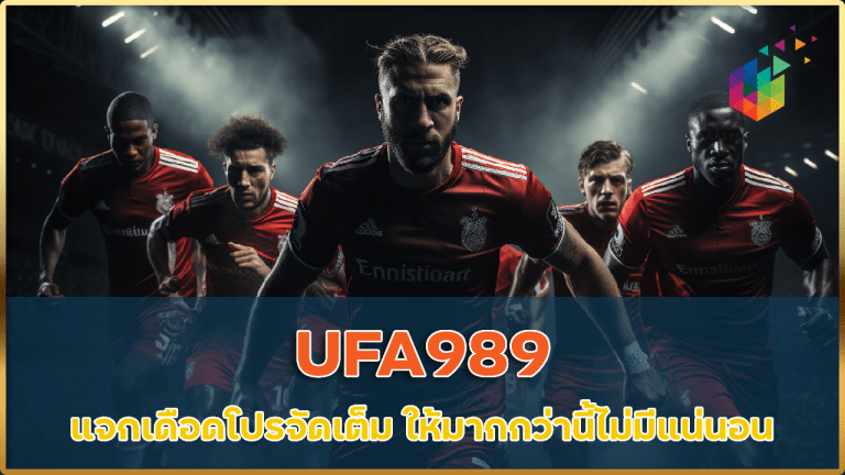 UFA989