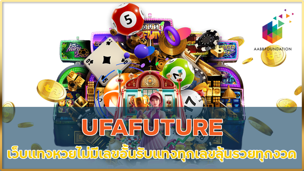 UFAFUTURE