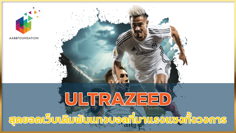 ULTRAZEED