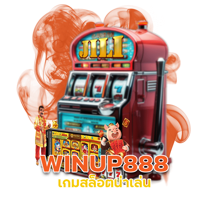 WINUP888 เกมสล็อตน่าเล่น"