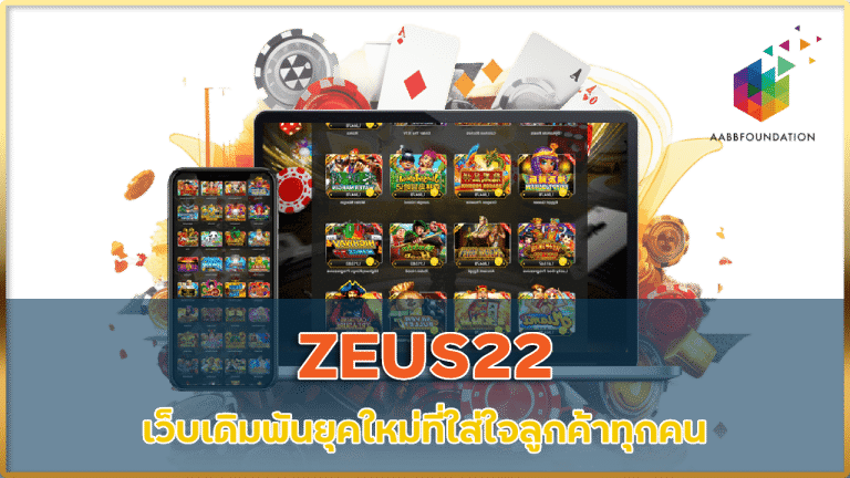 ZEUS22