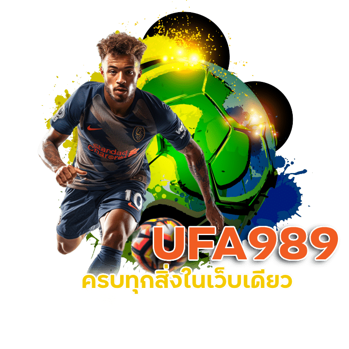 UFA989 เข้าสู่ระบบ เดิมพันเกมพนัน ครบทุกบริการ