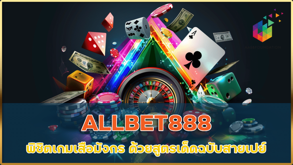 ALLBET888