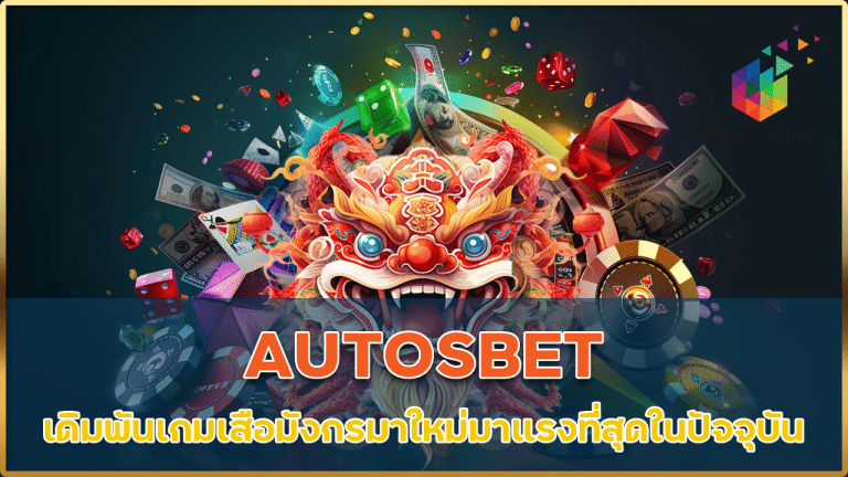 AUTOSBET