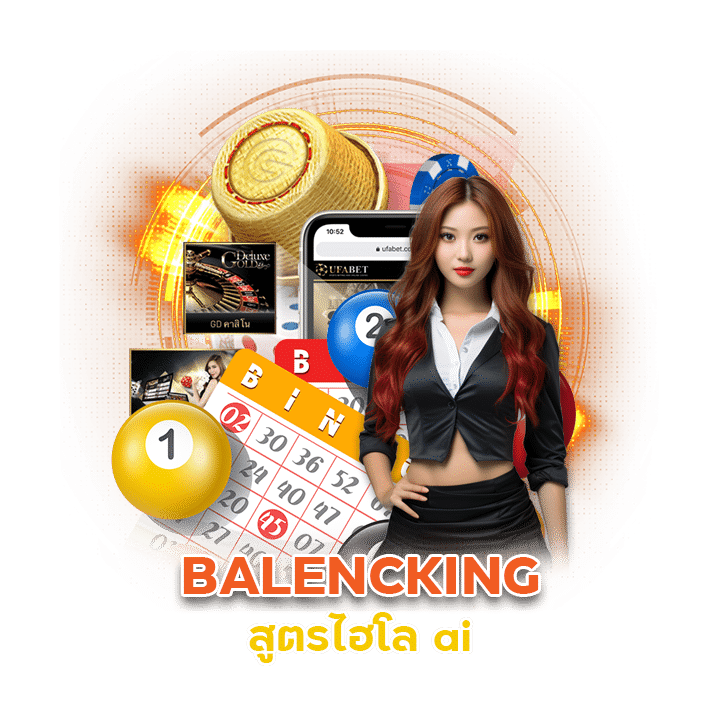 BALENCKING สูตรไฮโล ai