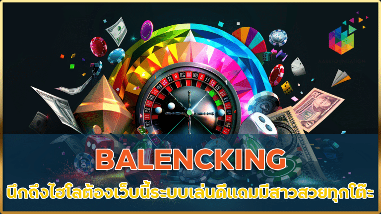 BALENCKING