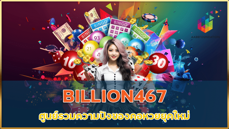 BILLION467