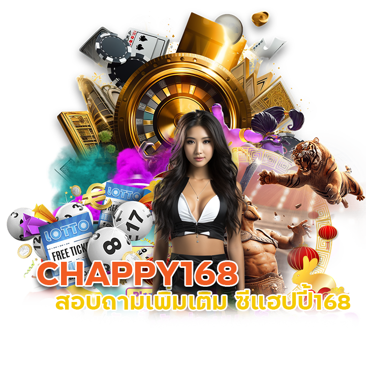 สอบถามเพิ่มเติม CHAPPY168
