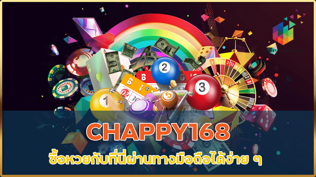 CHAPPY168