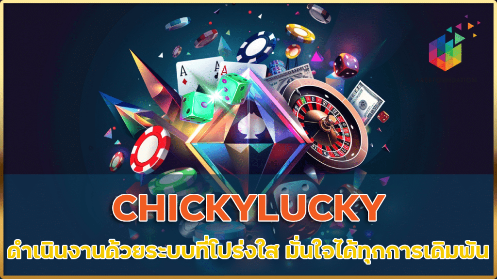 CHICKYLUCKY