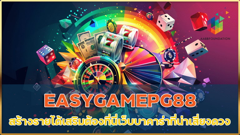 EASYGAMEPG88