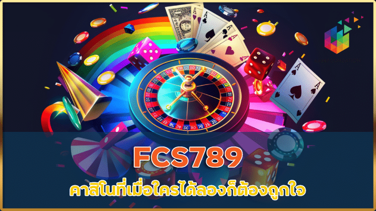 FCS789