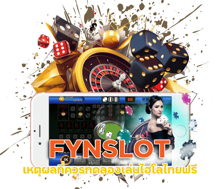 FYNSLOT ไฮโลไทย ค่ายไหน