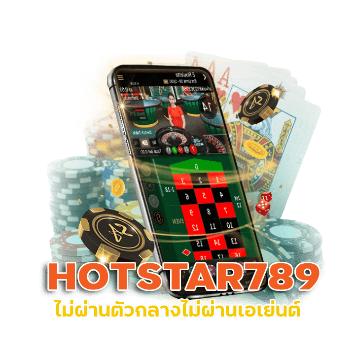 HOTSTAR789 เว็บตรง คา สิ โน ออนไลน์ 777