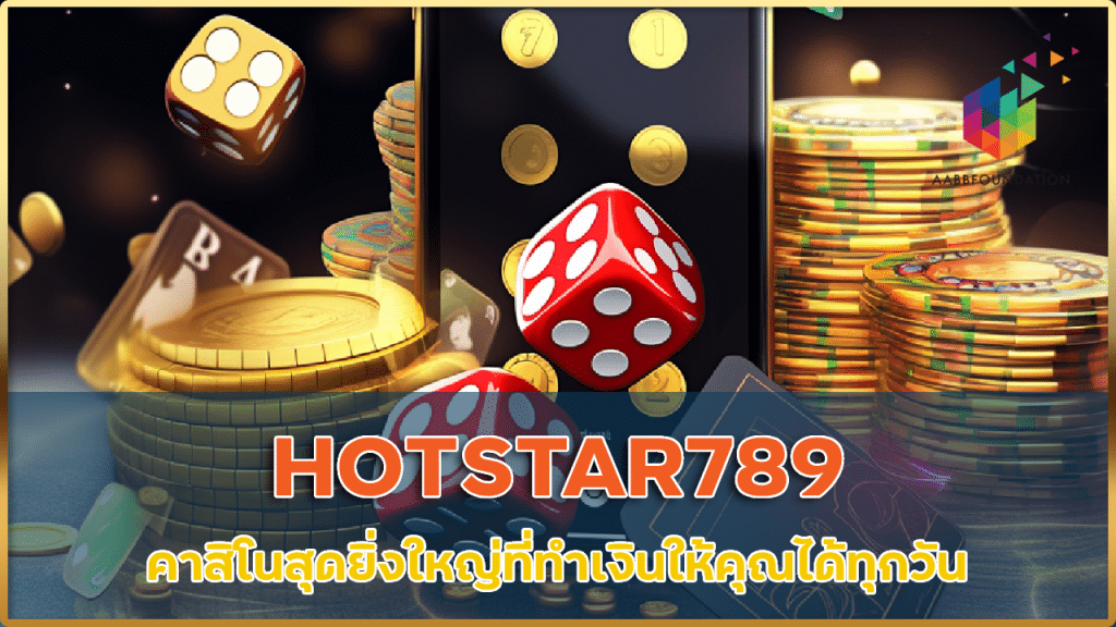 HOTSTAR789