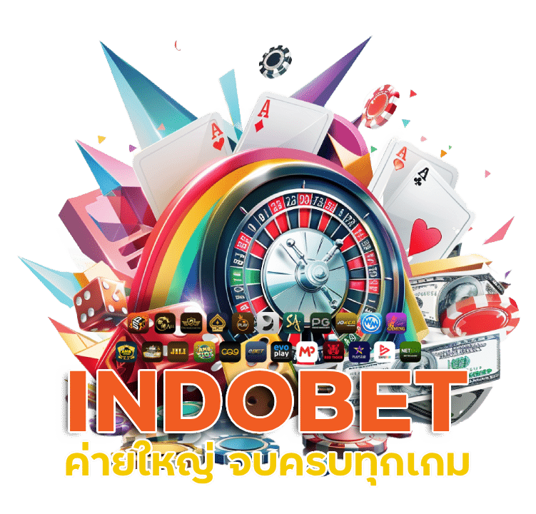 INDOBET ค่ายใหญ่ จบครบทุกเกม