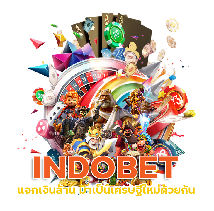 INDOBET แจกเงินล้าน