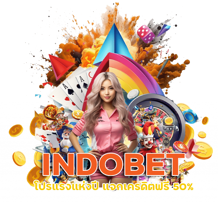 ดีลดีที่สุด INDOBET แจกเครดิตฟรี 50%